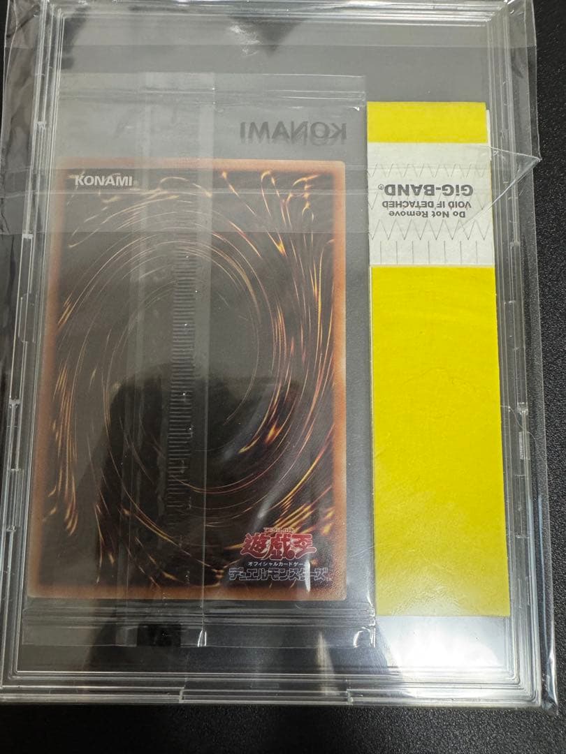 遊戯王 聖なるバリア-ミラーフォース- ブルシク