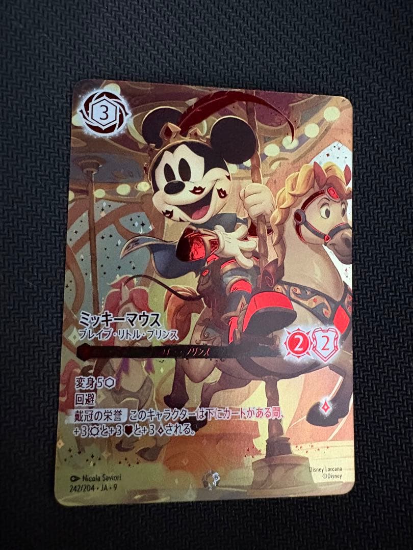 ロルカナ ミッキーマウス アイコニック ブレイブ・リトル・プリンス