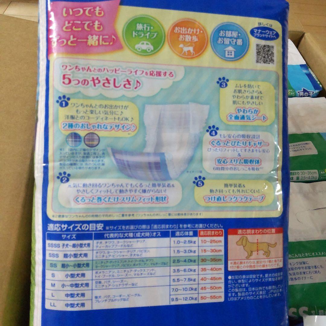 ユニ・チャーム マナーウェア 男の子用SS 48枚入×8袋