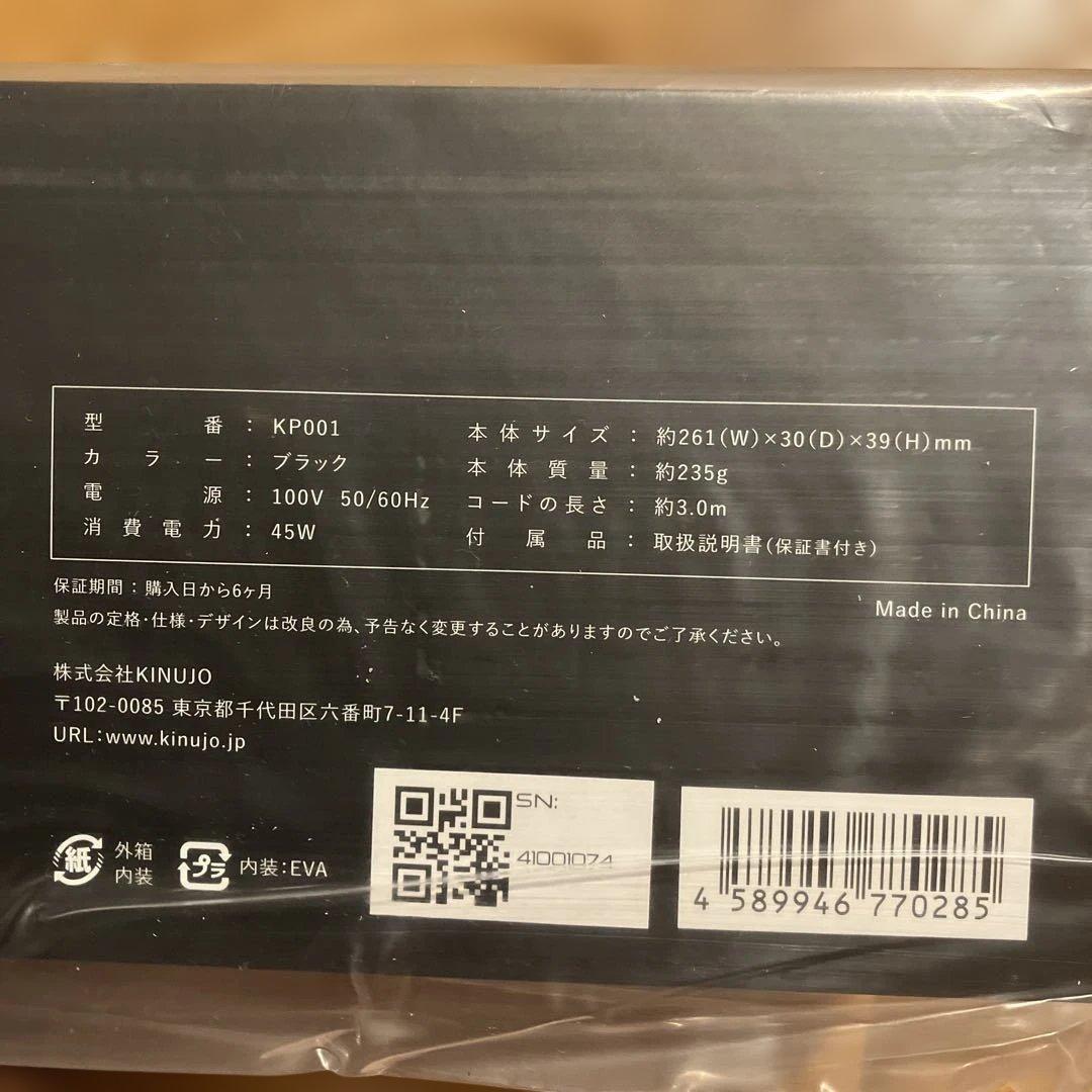 正規品 KINUJO KP001 ストレートヘアアイロンR7/9/8新品未開封