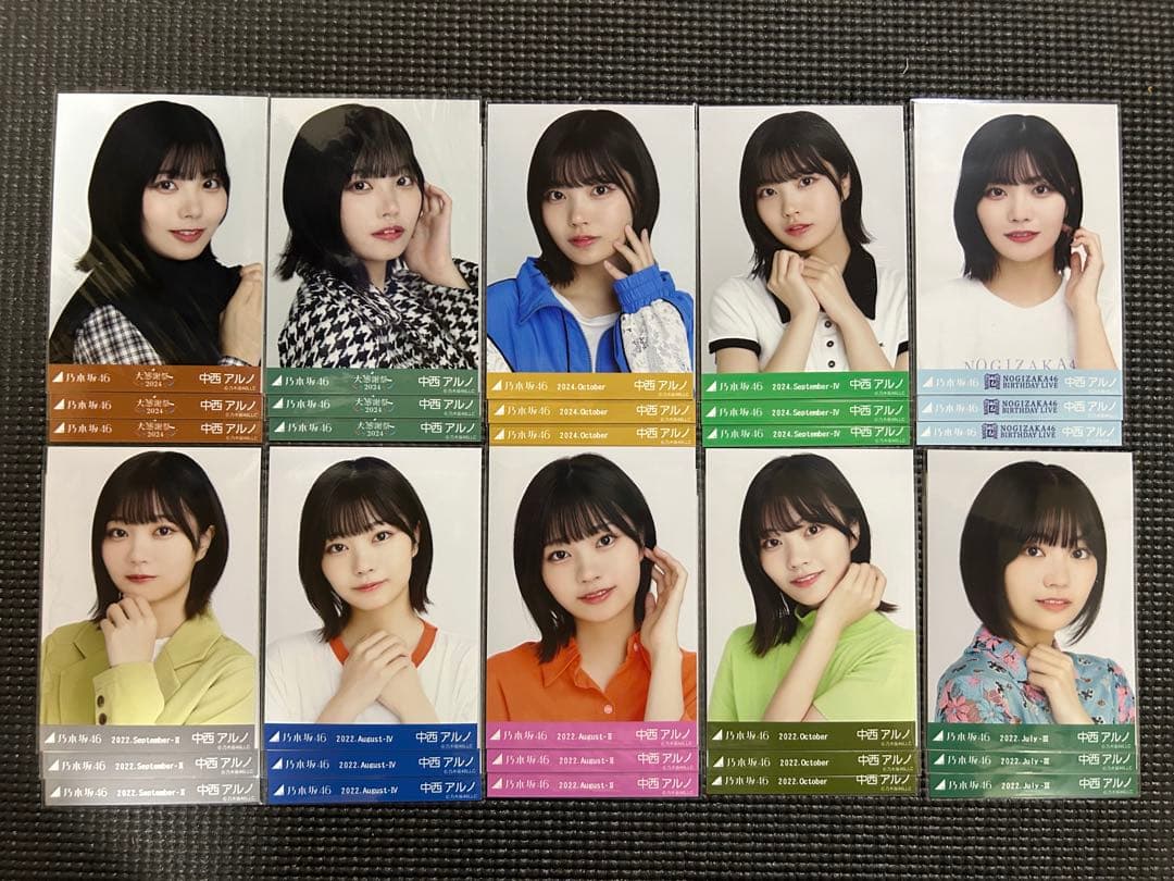 乃木坂46 中西アルノ 生写真まとめ売り