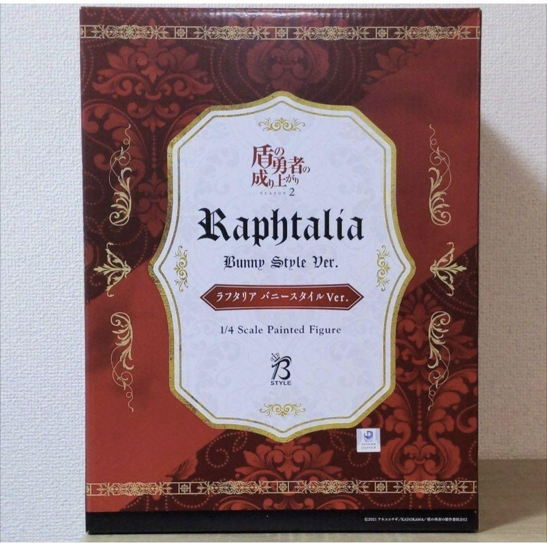 .盾の勇者の成り上がり ラフタリア バニー