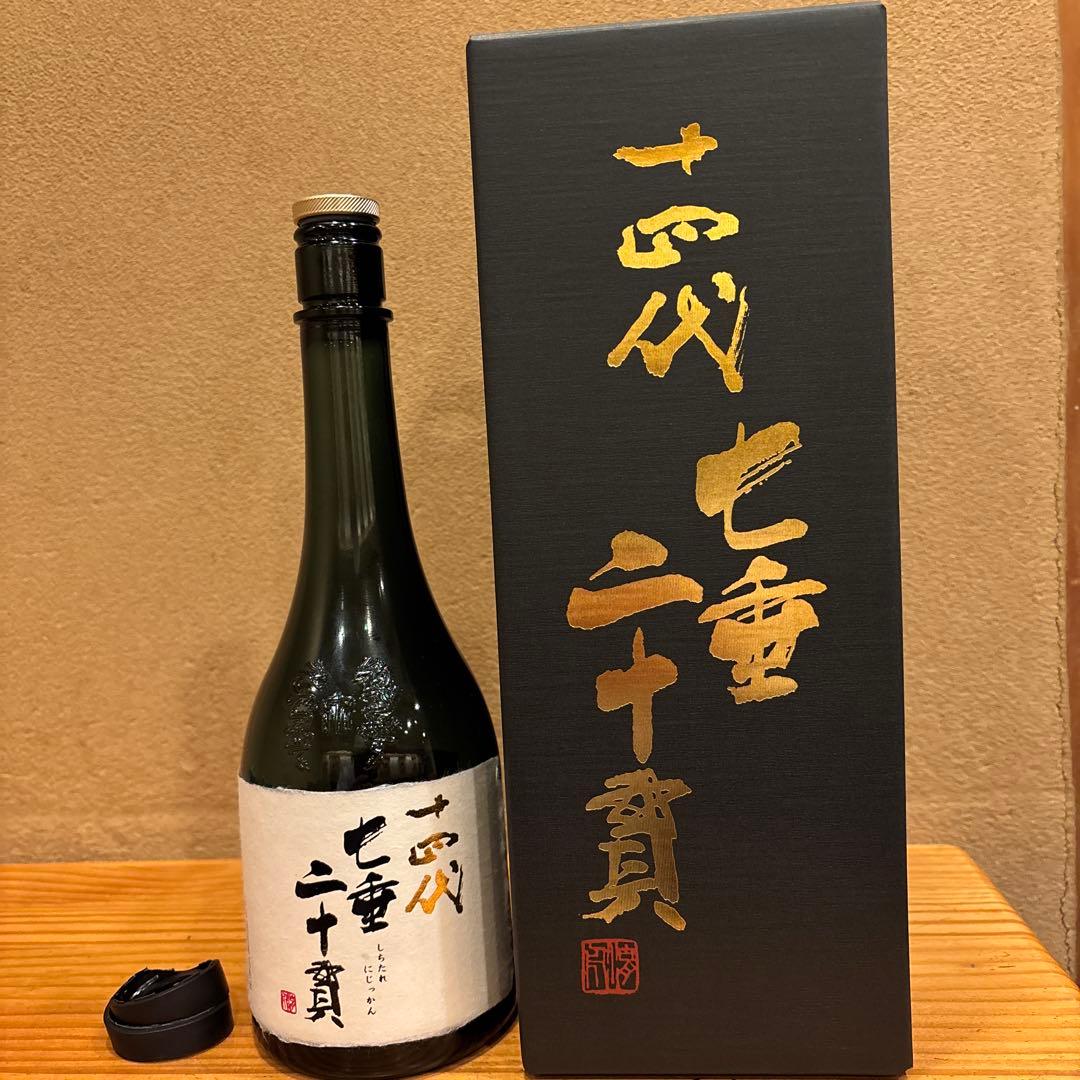 十四代 七垂二十貫　空き箱　空き瓶 2025年