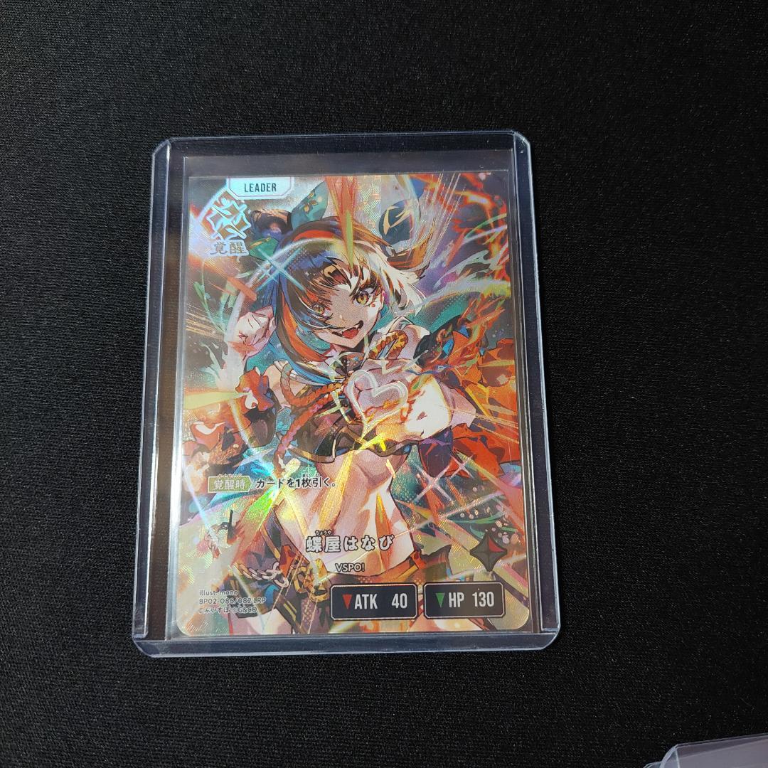 Xrossstars クロススターズ　蝶屋はなび　LRP