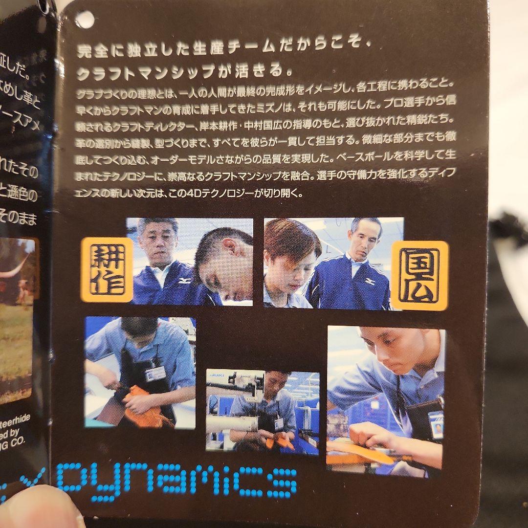 【希少】ミズノプロ　軟式　ノースアメリカンステアハイド　サイズ9　ショートサード