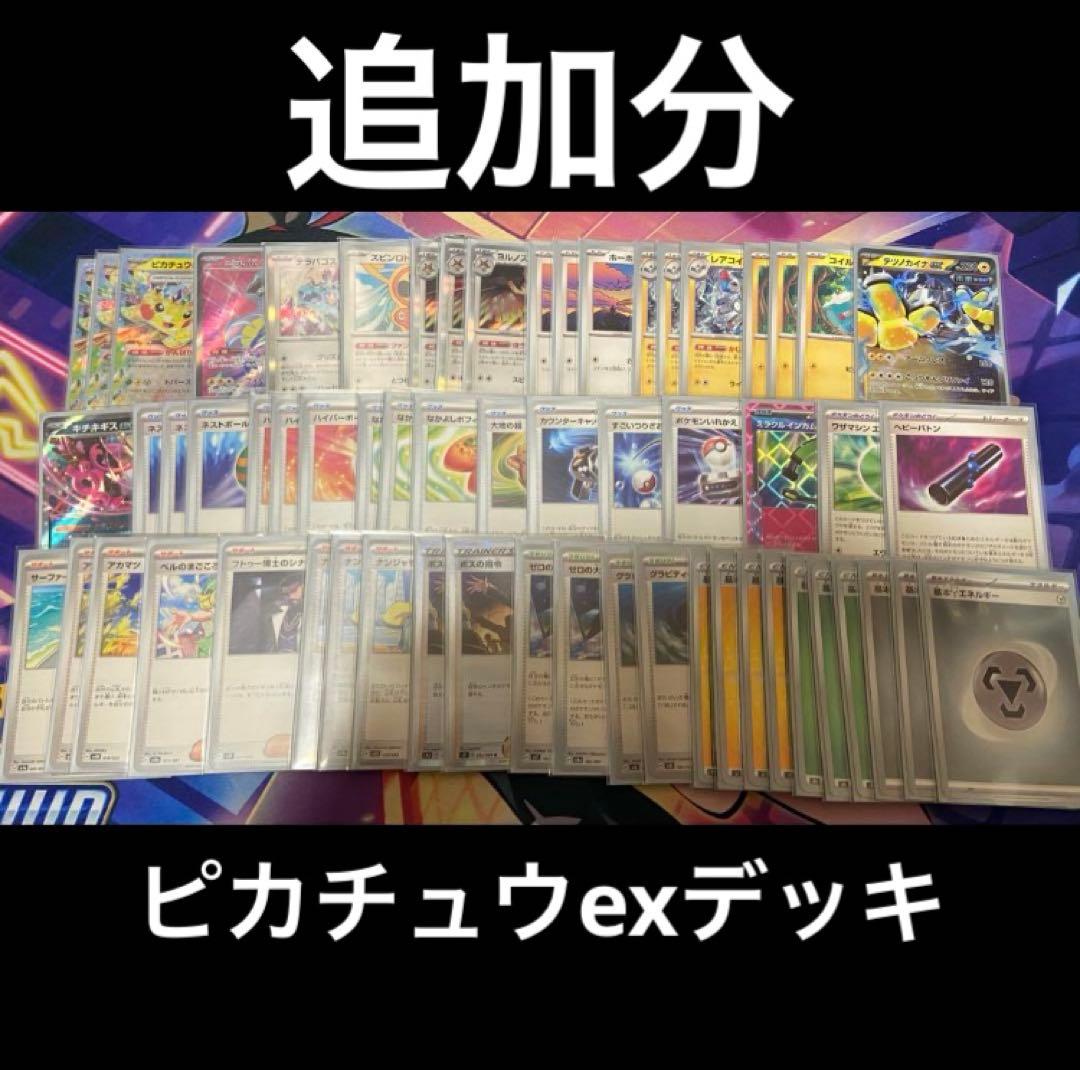 ポケモンカードゲーム引退品まとめ売りセット　いきものがかり