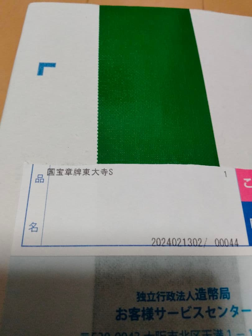 純銀メダル　国宝章牌「東大寺亅（銀）