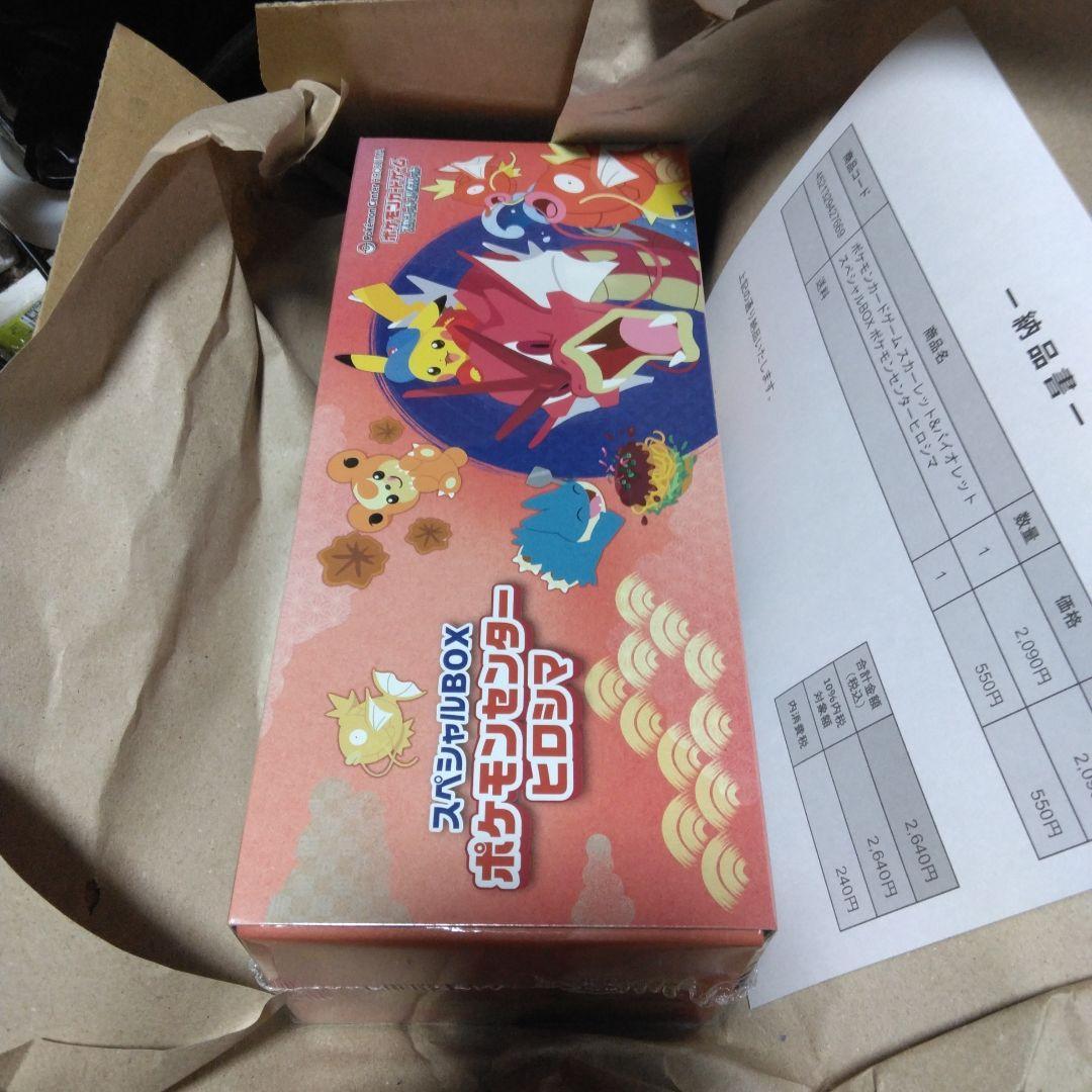 ポケモンカード　ヒロシマ　もちろん　シュリンク付き