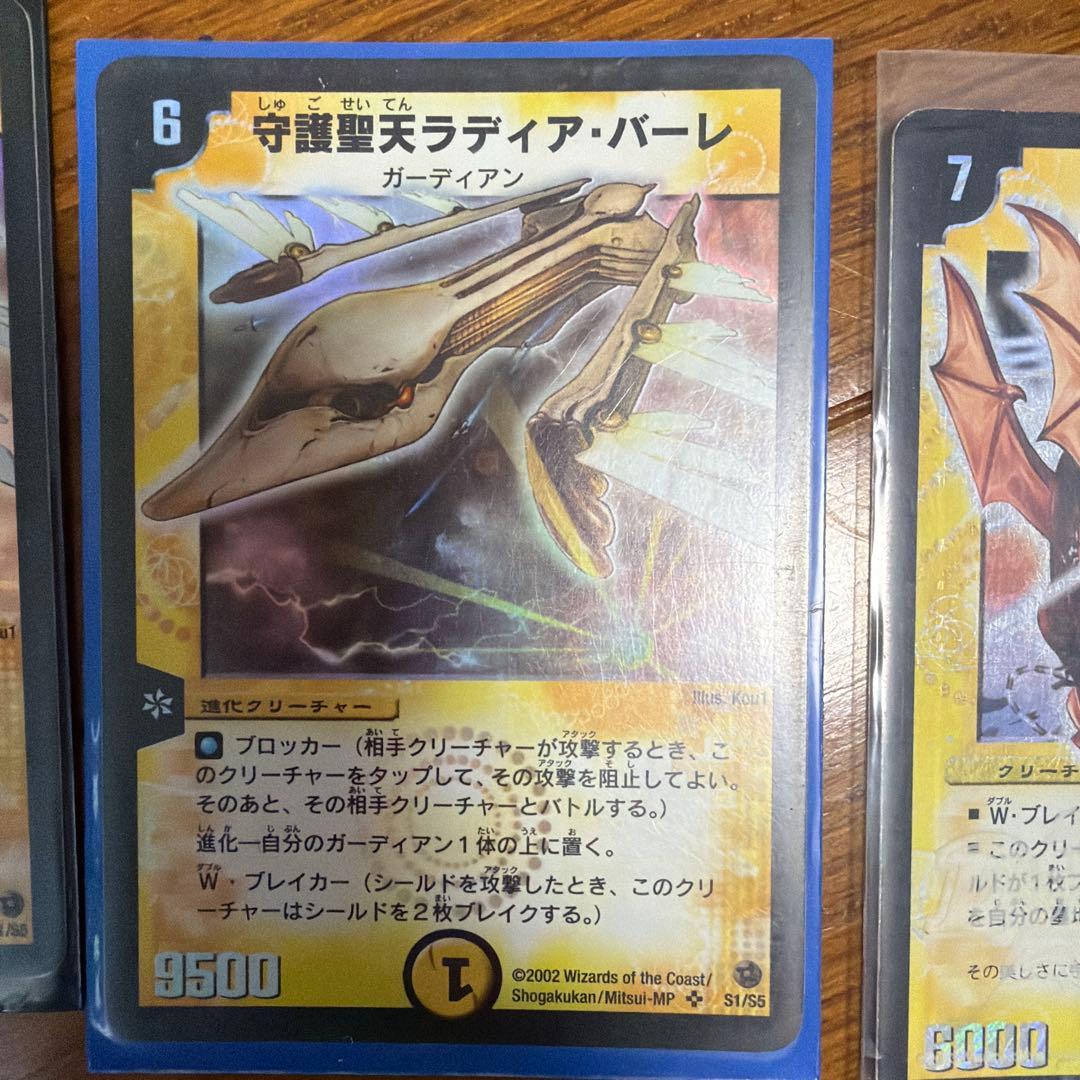 デュエルマスターズ まとめ9枚　光