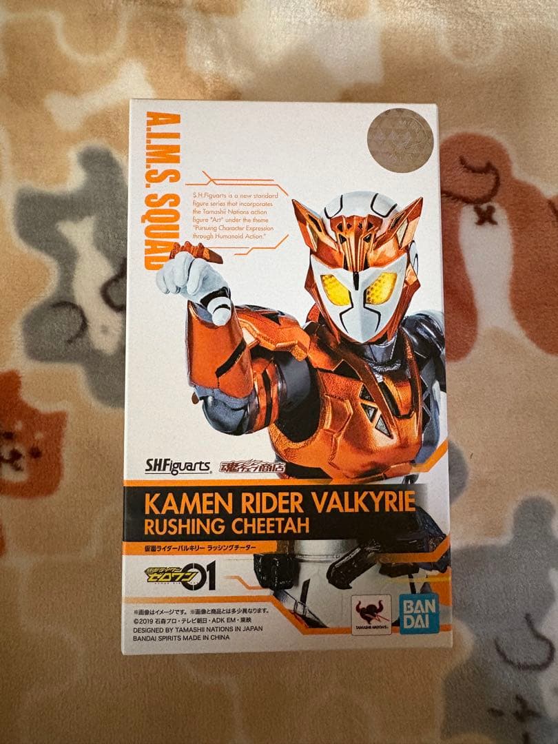 SHフィギュアーツ 仮面ライダーバルキリー　ラッシングチーター　ゼロワン