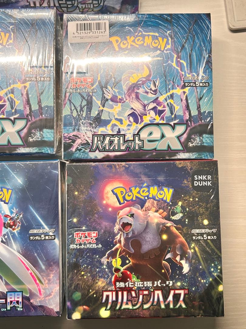 ポケモンカード 未開封BOXまとめ売り【全8箱】引退品