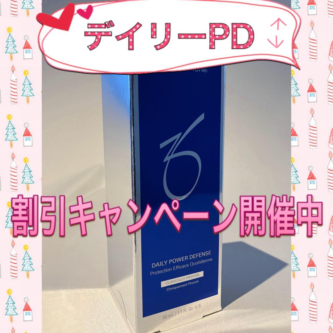 あんこ ゼオスキン 新品 4点セット