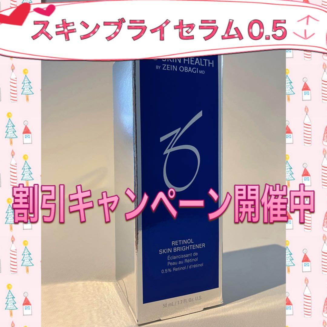 あんこ ゼオスキン 新品 4点セット