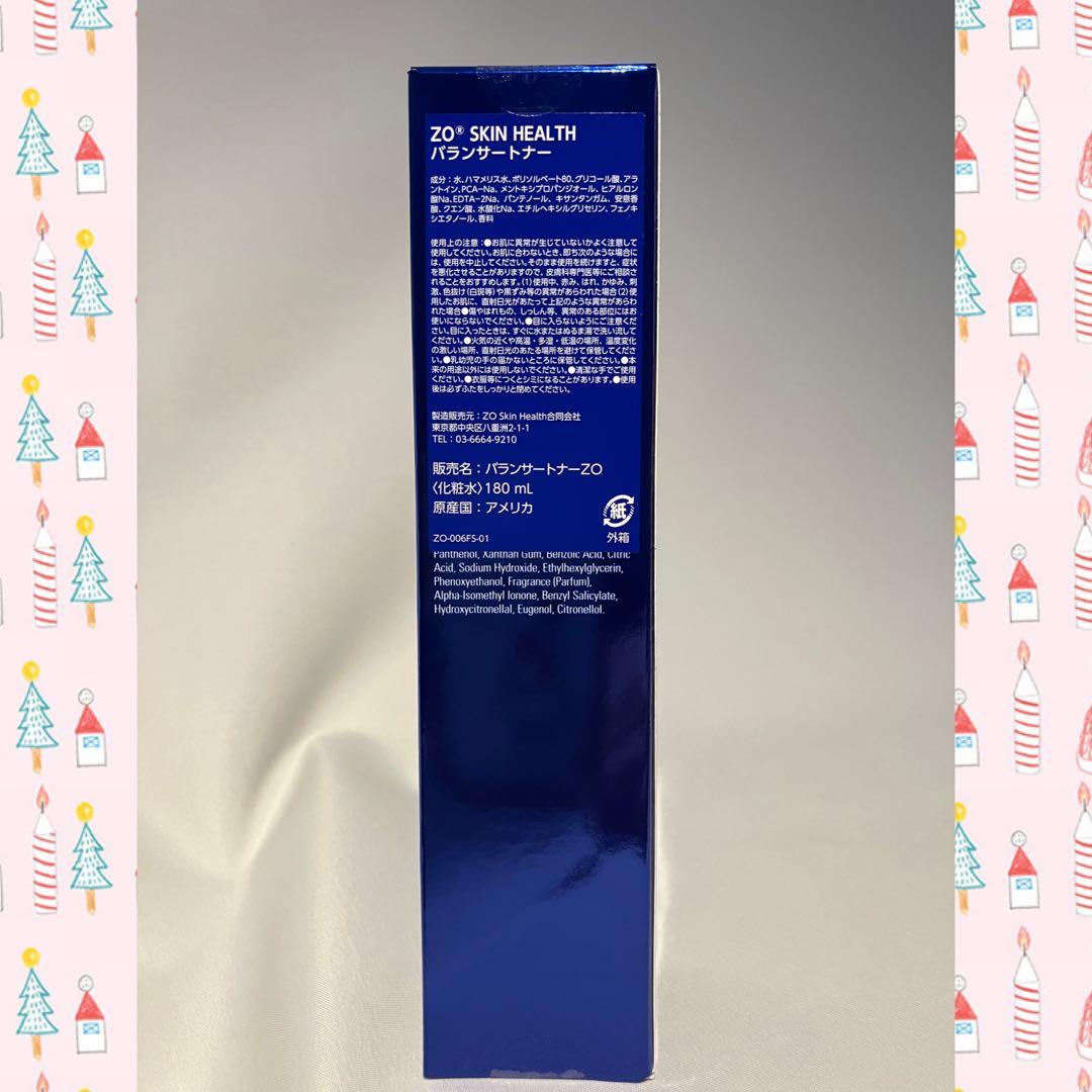 あんこ ゼオスキン 新品 4点セット