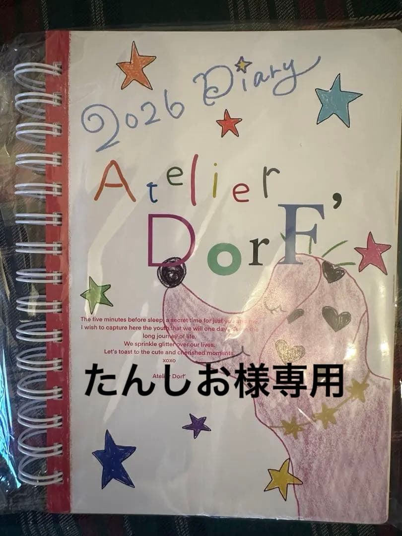 カレンダー・スケジュール Atelier DorF 2026