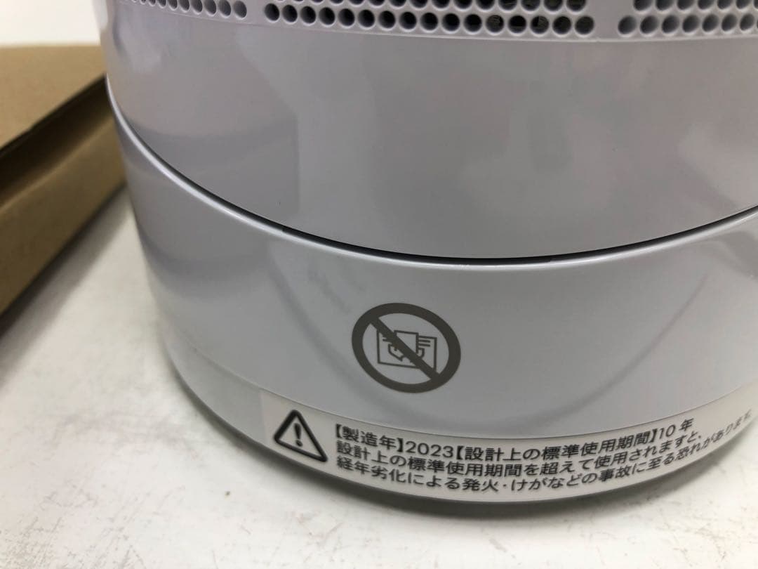 アウトレット品　ダイソン　23年製ファンヒーター hot+cool AM09