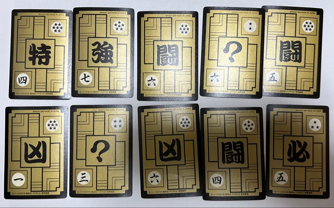 平成初期【当時物】 DRAGON BALL CARDドラゴンボール　カードダス