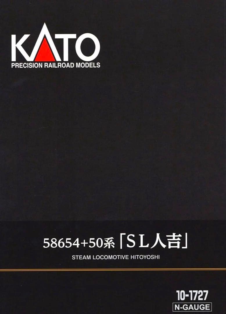 KATO 【特別企画品】 58654+50系 「SL人吉」 【新品,未使用品】