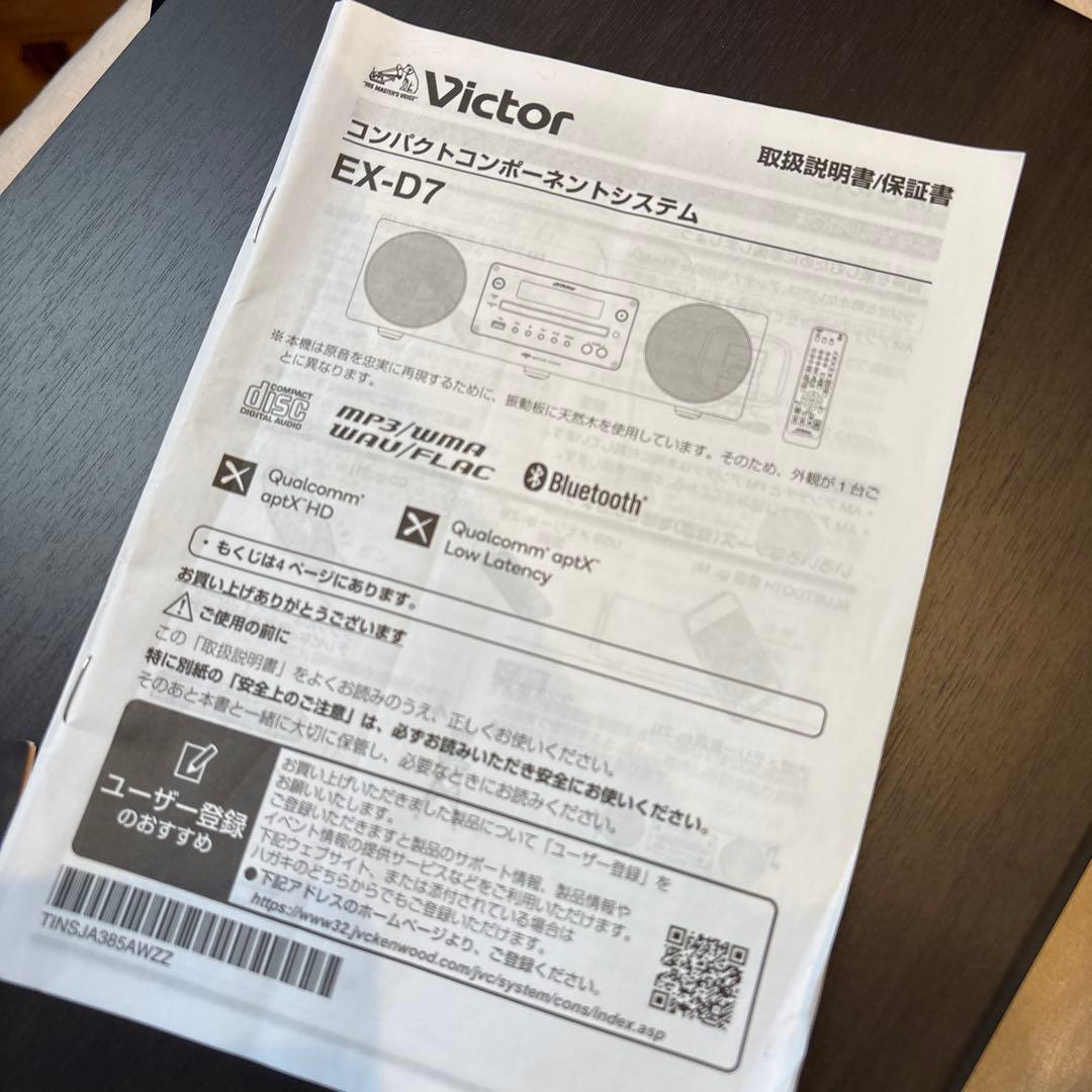 美品！Victor EX-D7 ウッドコーン　ミニコンポ　CDプレーヤー