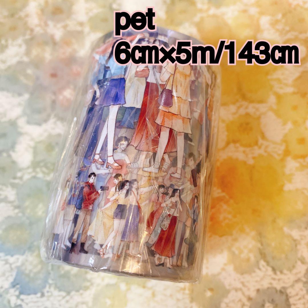 海外マスキングテープ巻売り 去度暇 人物マスキングテープ風景マステ