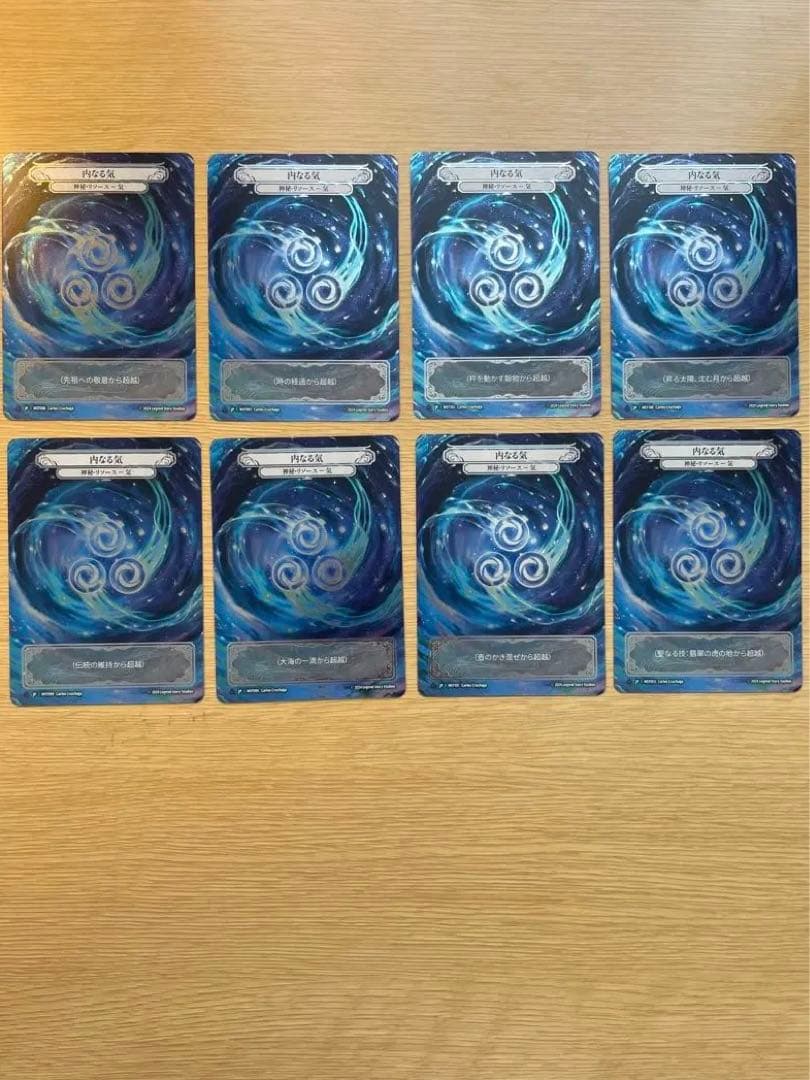 flesh and blood 超越8種セット　日本語cold foil