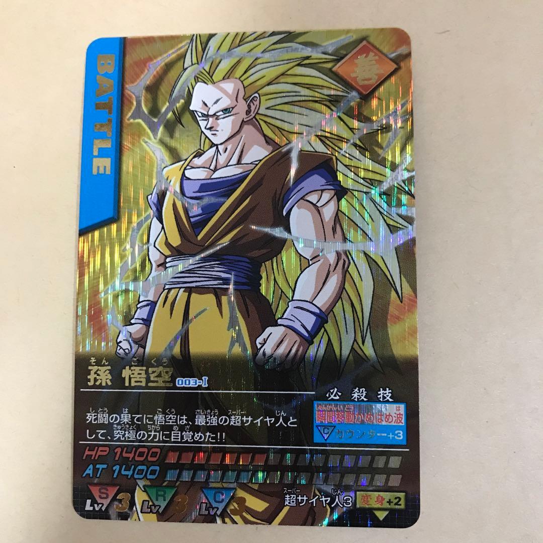 データカードダスドラゴンボール　孫悟空3 003-Ⅰ