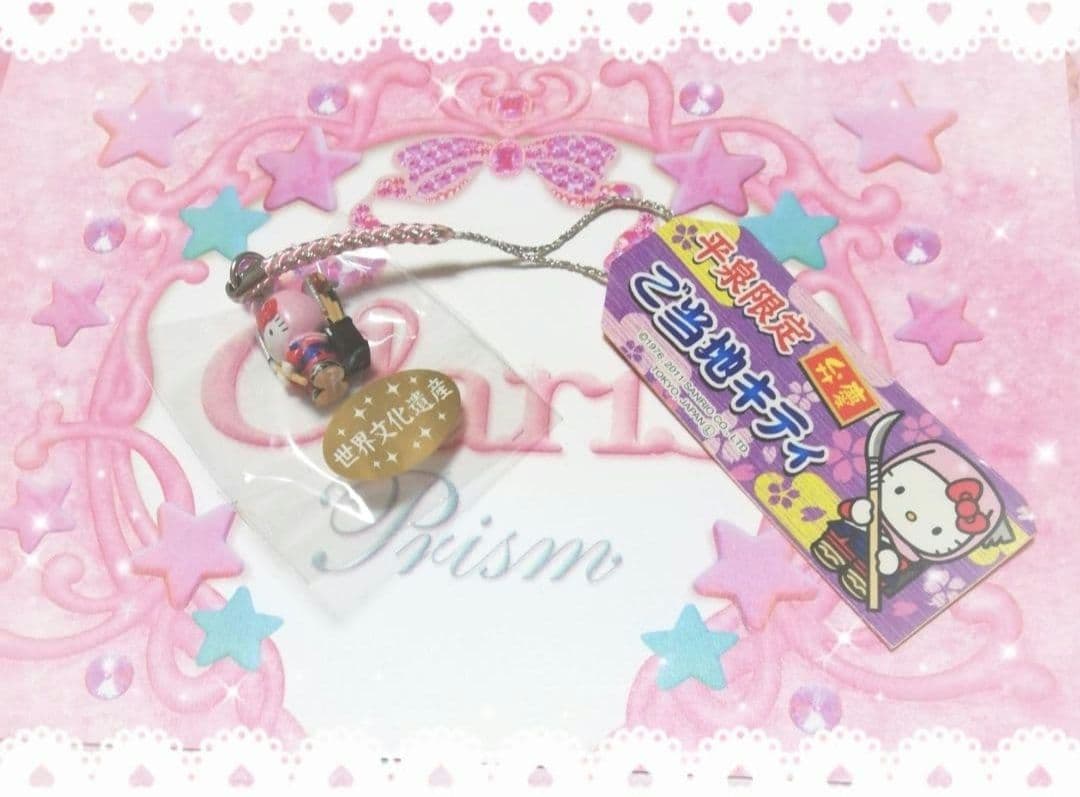 ハローキティ　ご当地キティ　値付け　ストラップ　激レア　京都大学　京大