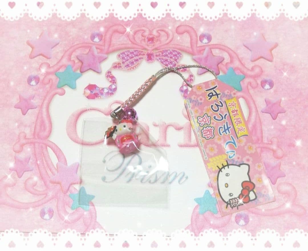 ハローキティ　ご当地キティ　値付け　ストラップ　激レア　京都大学　京大