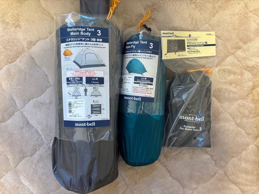 E*e様 新品未使用3点 モンベル ステラリッジテント3+レインフライ+グラウン