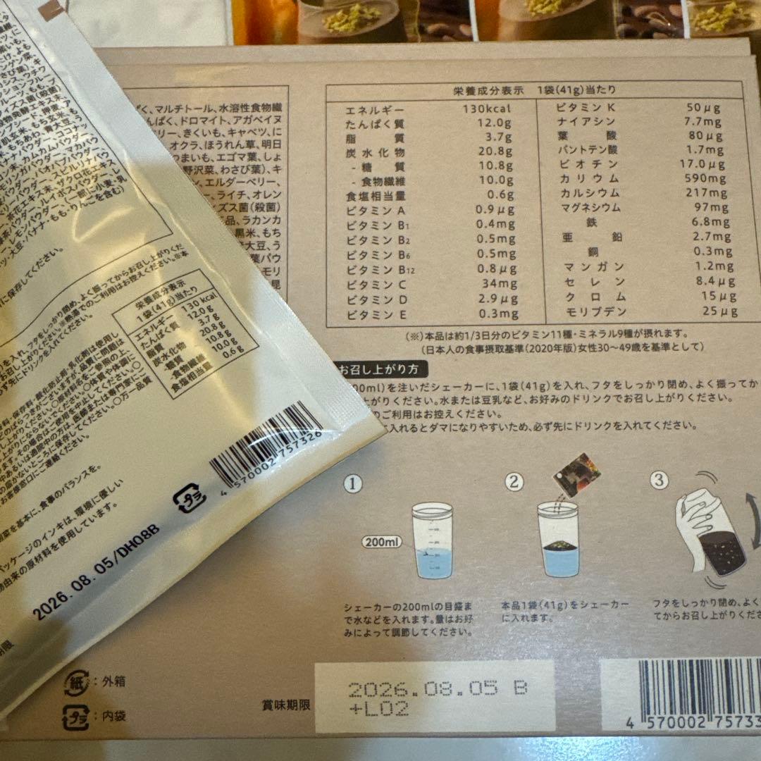 YOGINI FOOD 100 カカオ（16袋）、LAVA