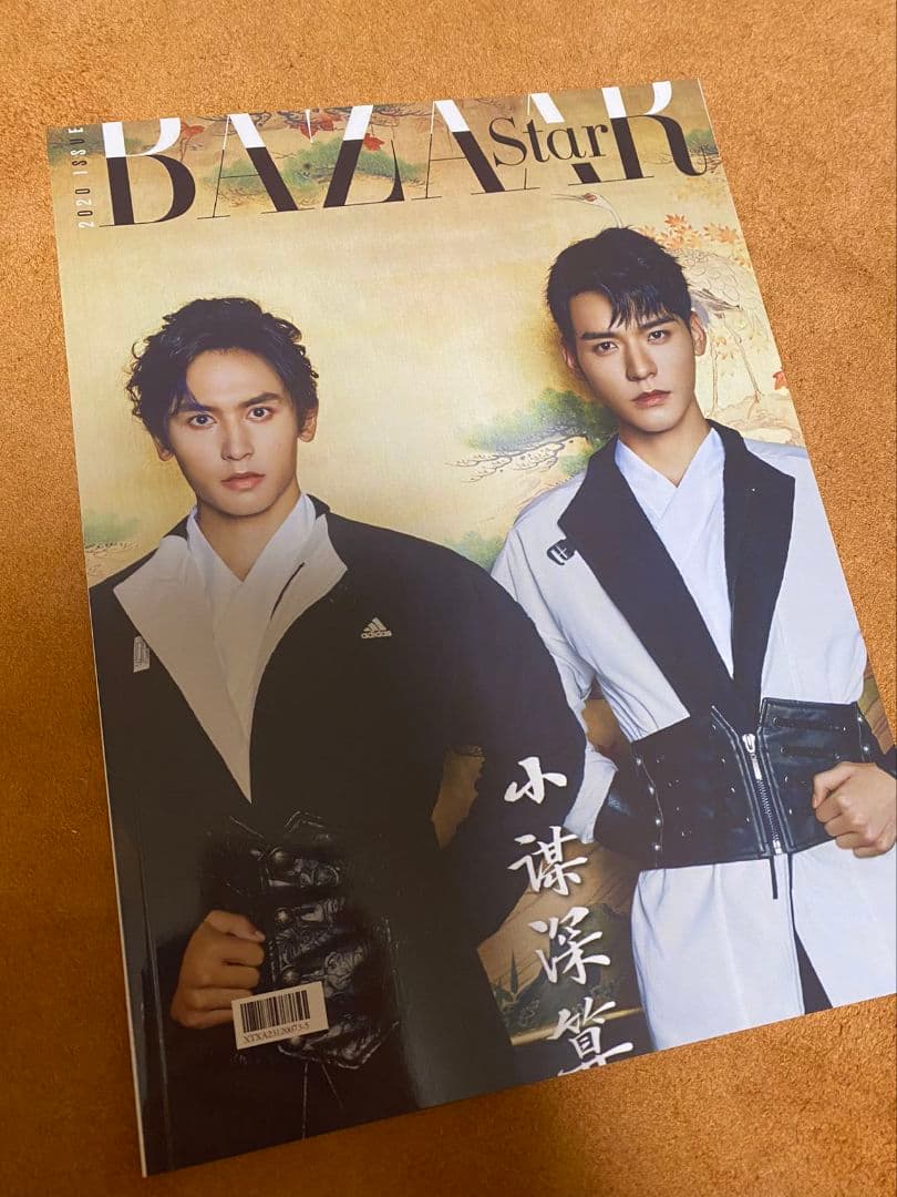 山河令　ゴンジュン・張哲瀚　BAZAAR 写真集