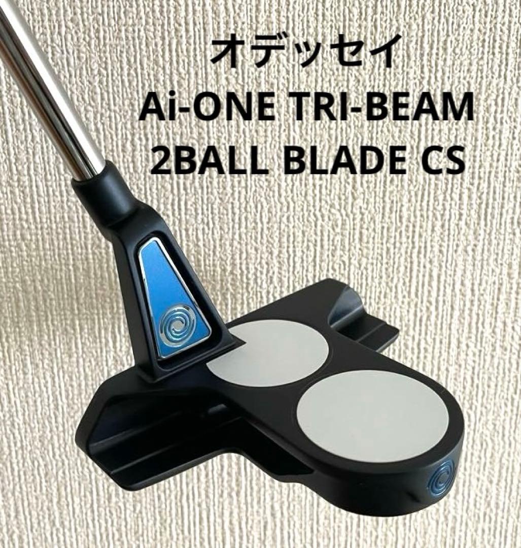 オデッセイ TRI-BEAM 2BALL BLADE CS