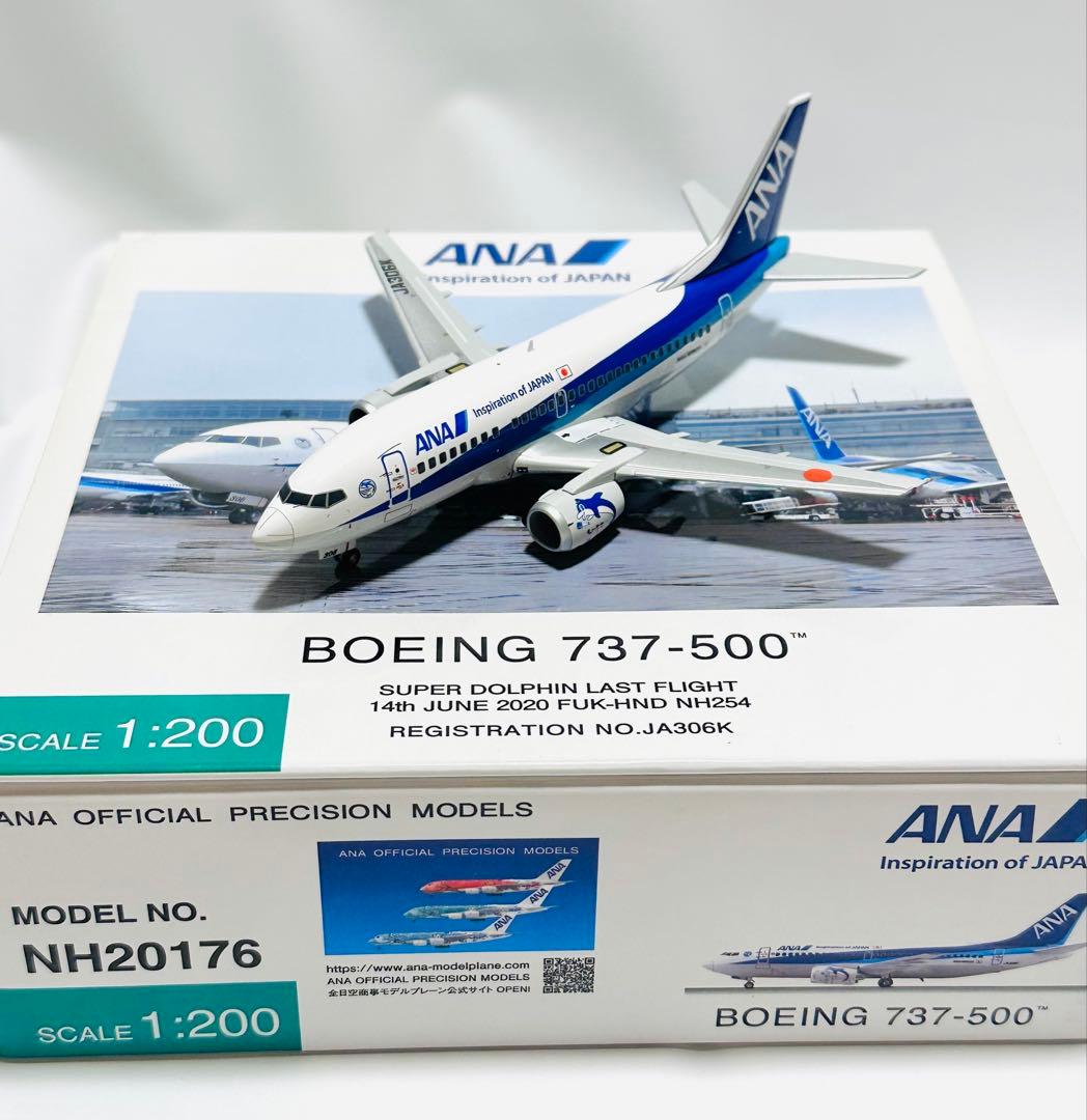 全日空商事 1/200 ANA B737-500 NH20176