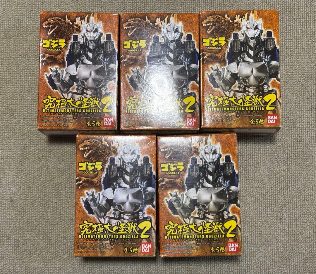 究極大怪獣 アルティメットモンスターズ　ゴジラ2 内袋未開封　全5種　まとめ売り