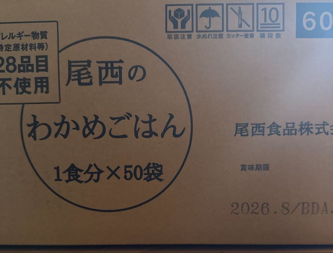 アルファ米　尾西のわかめごはん50袋