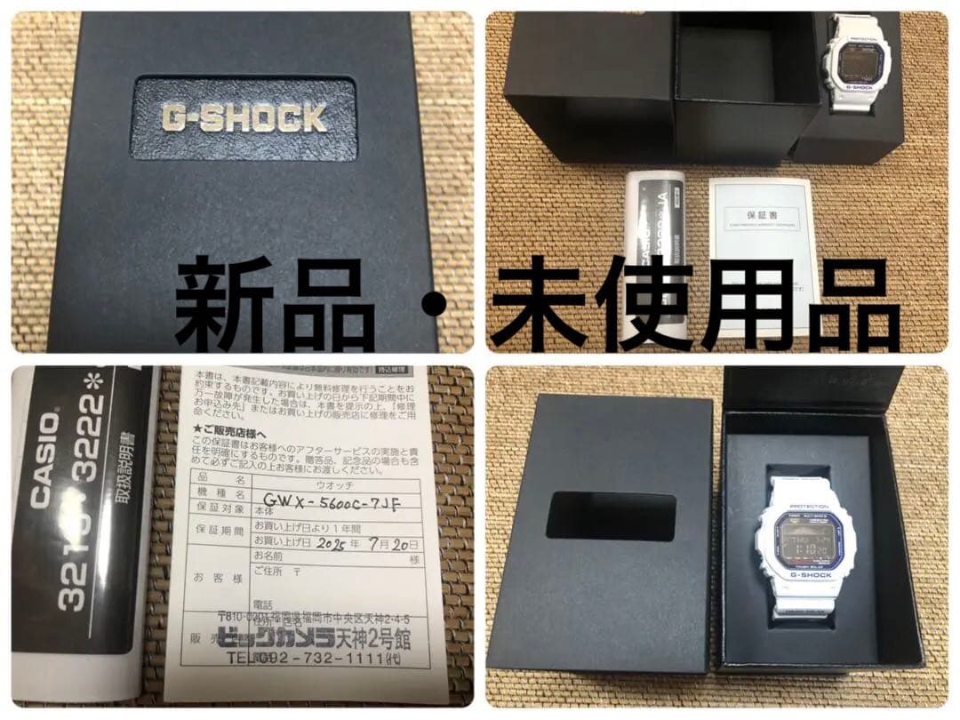 【新品/G-LIDE】G-SHOCK ソーラー電波 GWX-5600C-7JF