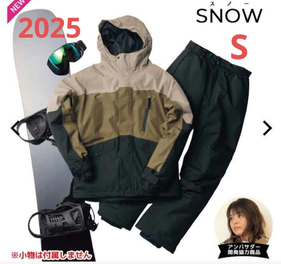 【新品未使用タグ付き】イージス 防水防寒スーツ Ｓサイズスノーブラウン