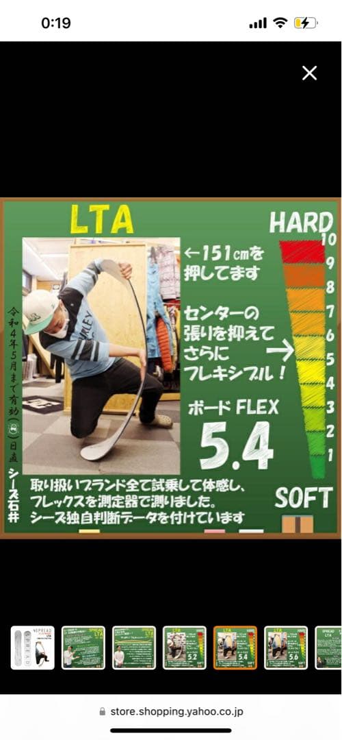 spread スプレッド　LTA エルティーエー　151 スノーボード 板