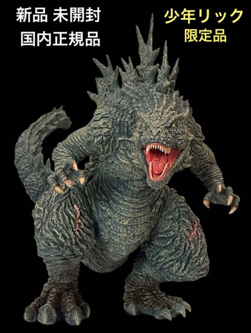 新品未開封 エクスプラス 東宝大怪獣シリーズ 呉爾羅 (2023)少年リック限定