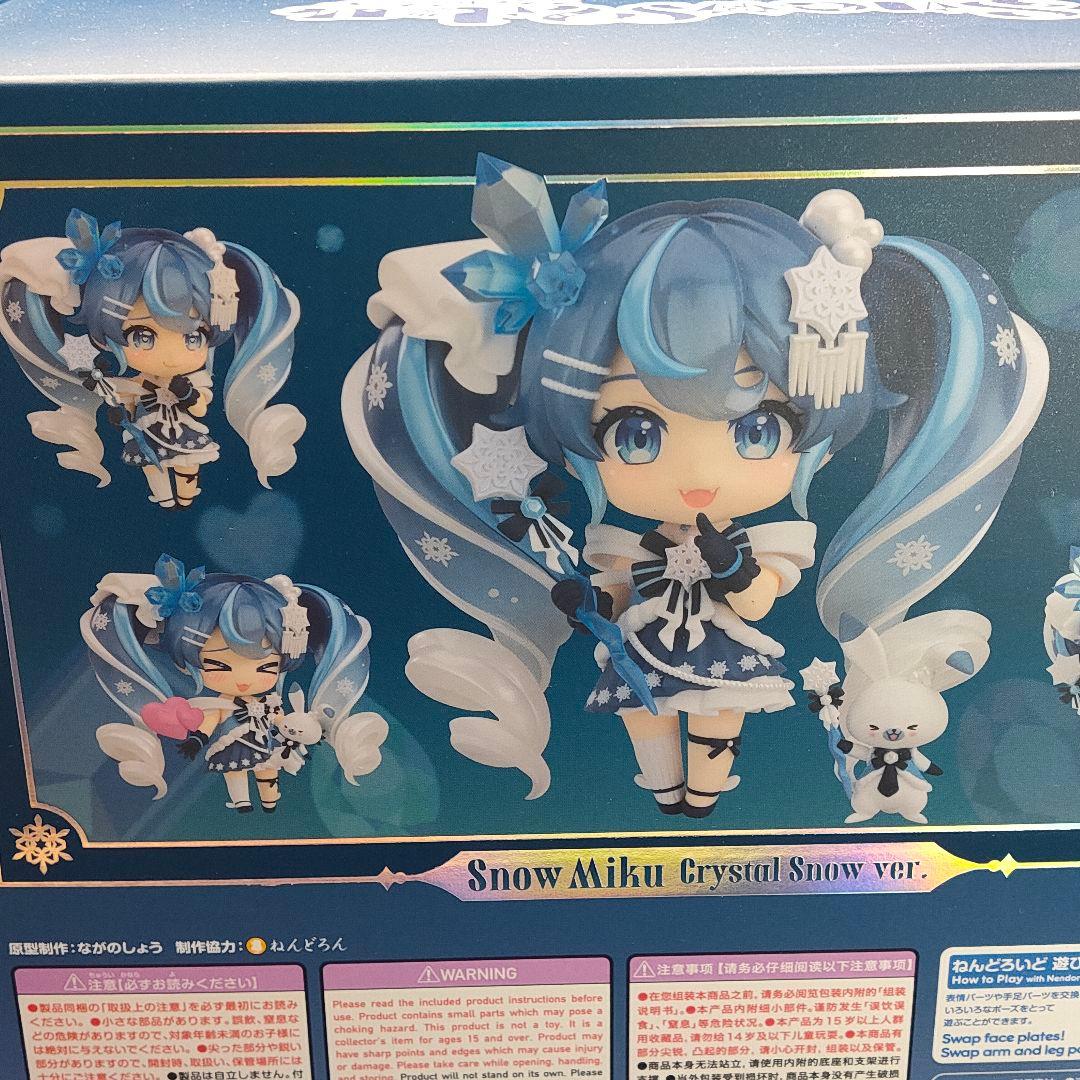 p*様 ねんどろいど 雪ミク Crystal  Ver.
