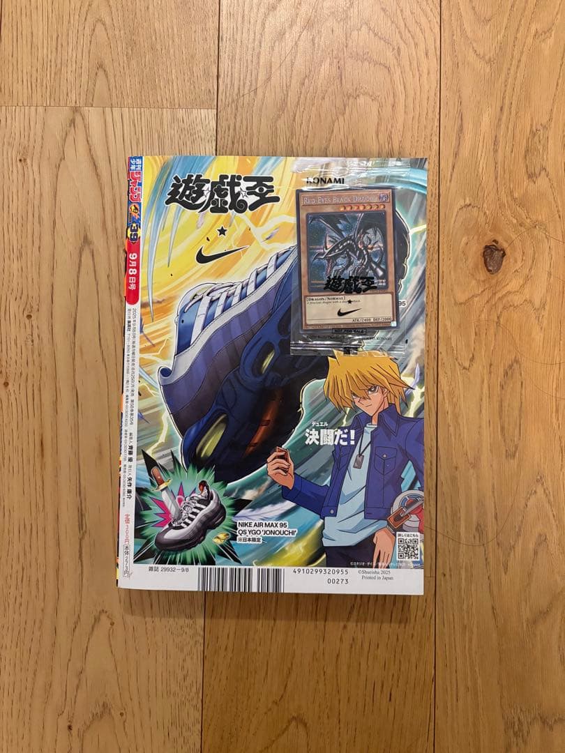 遊戯王 レッドアイズブラックドラゴン NIKEコラボ 未使用 JUMP 付属袋付