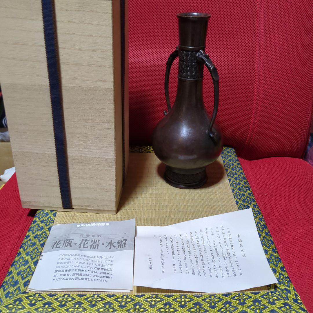 茶花花器、胡銅龍耳、高岡銅器
