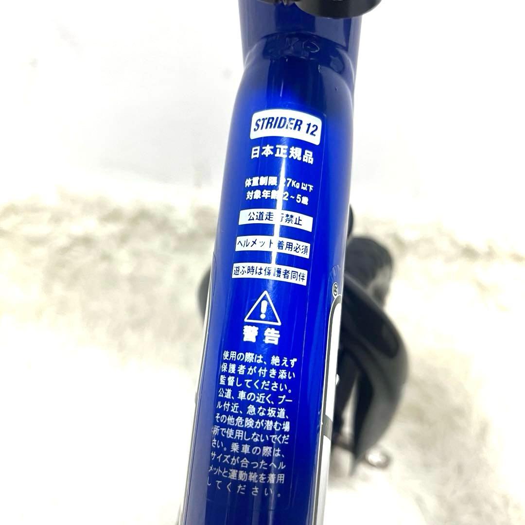 美品 STRIDER SPORTS ストライダー スポーツ 12インチ 青