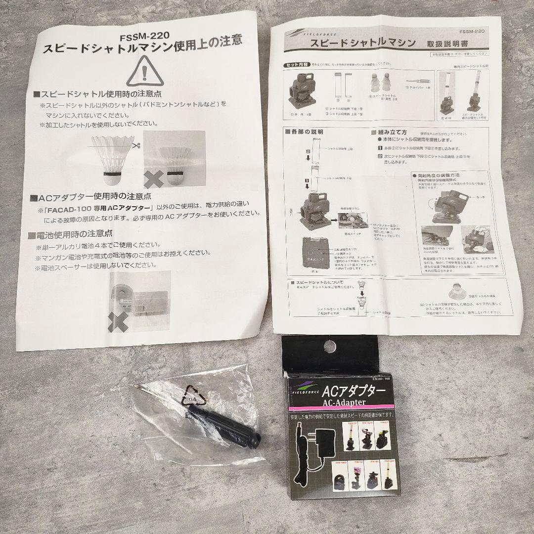 【迅速発送】フィールドフォース シャトルマシンFSSM-220 シャトル39個