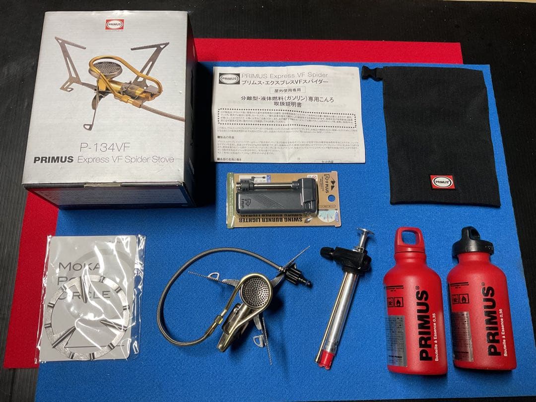 PRIMUS vintageガソリンストーブP-134VF・動作良好超美品セット