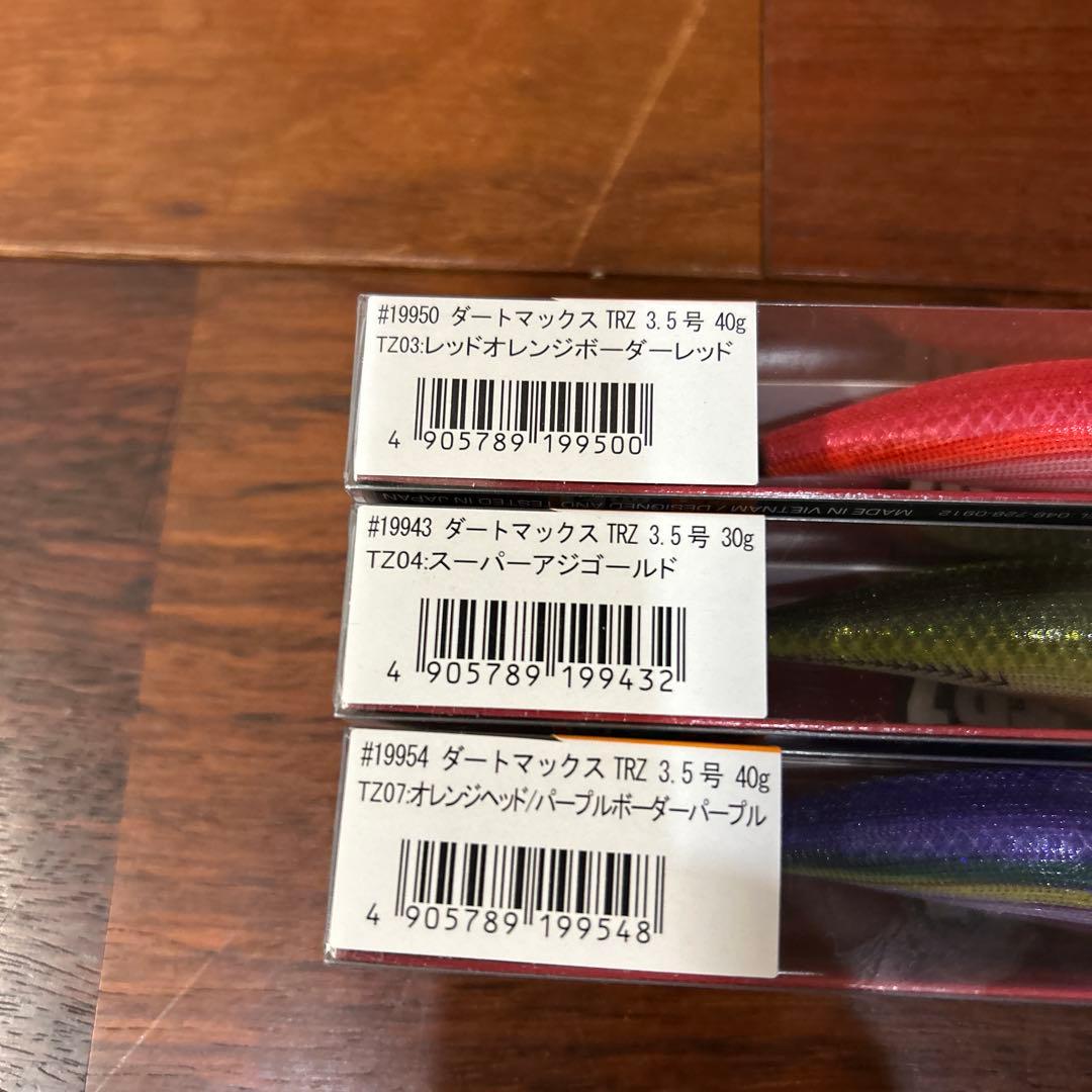 ダートマックス　TRZ DARTMAX TRZ ルアーセット ３本セット