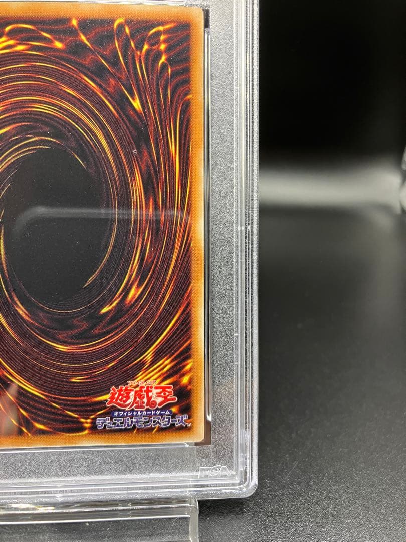 【PSA10】フォースフィールド 遊戯王 二期LN-30