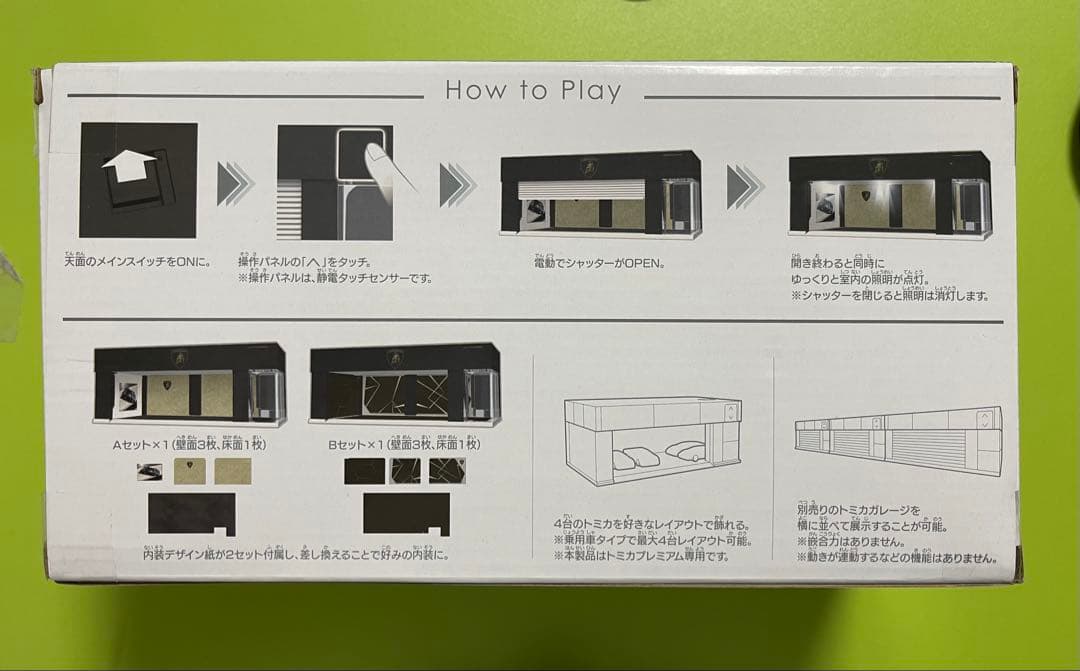 【美品・送料込み】トミカプレミアム トミカ ガレージ ランボルギーニ Edit.