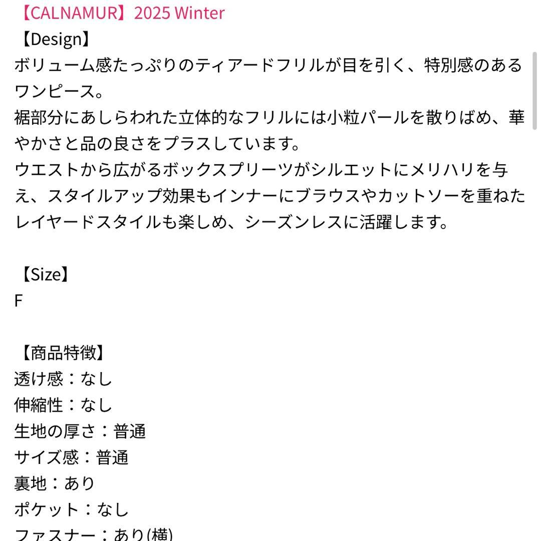 CALNAMUR ミニフリルノースリーブワンピース 黒 藤田ニコル