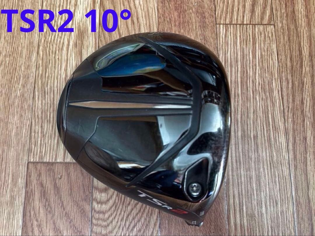 タイトリスト　TSR2 ドライバー　10° ヘッドのみ